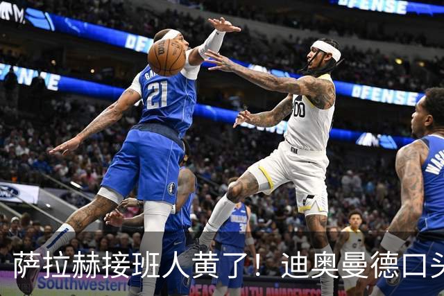 萨拉赫接班人黄了！迪奥曼德口头答应巴黎，利物浦备选多达六人
